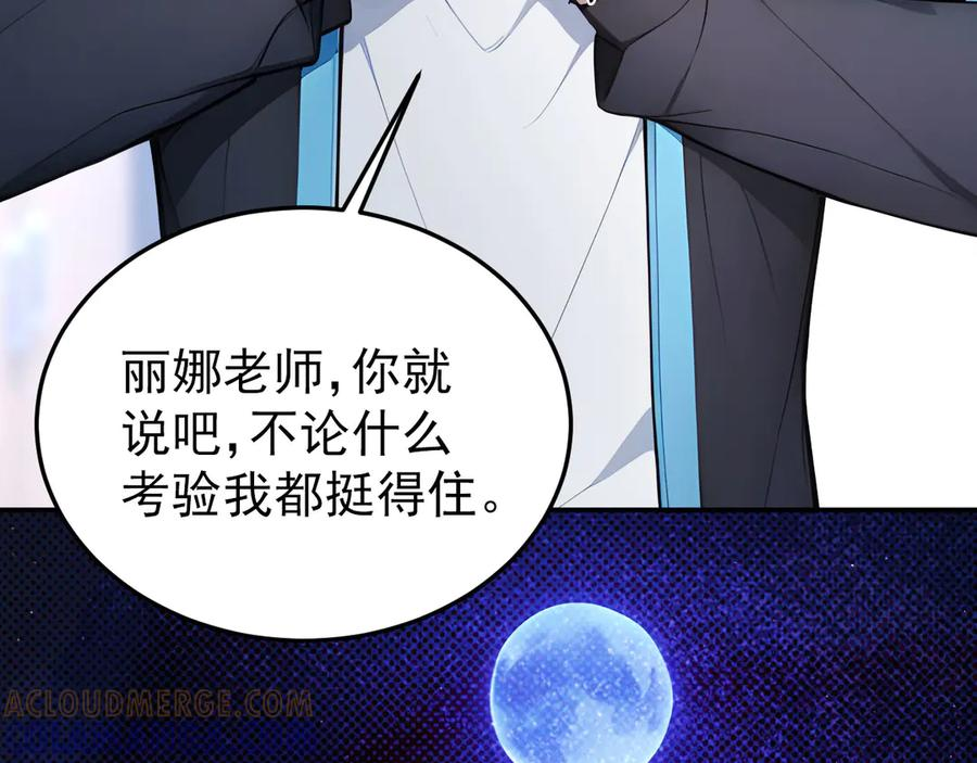 120 外域文明 第9页