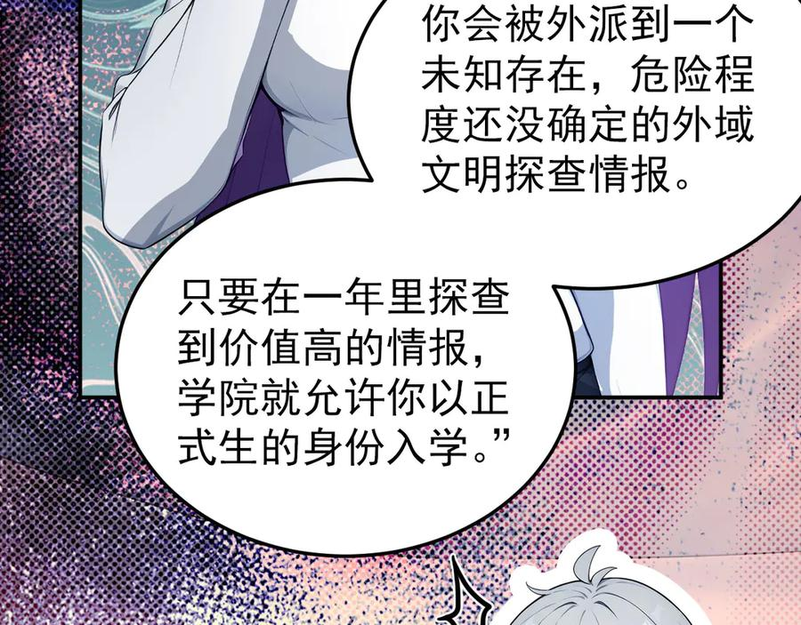 120 外域文明 第11页