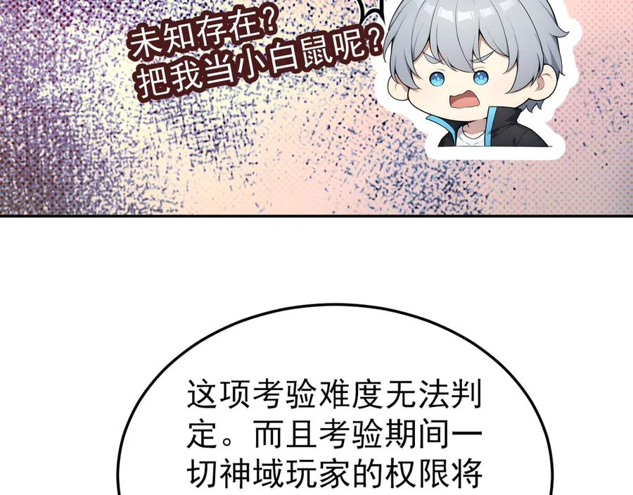120 外域文明 第12页