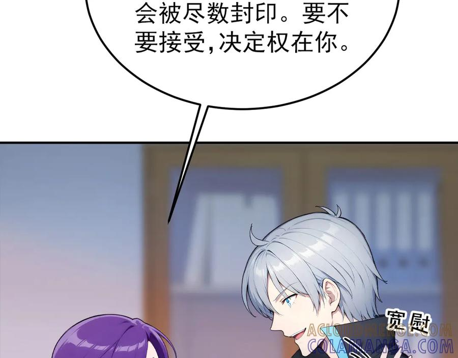 120 外域文明 第13页