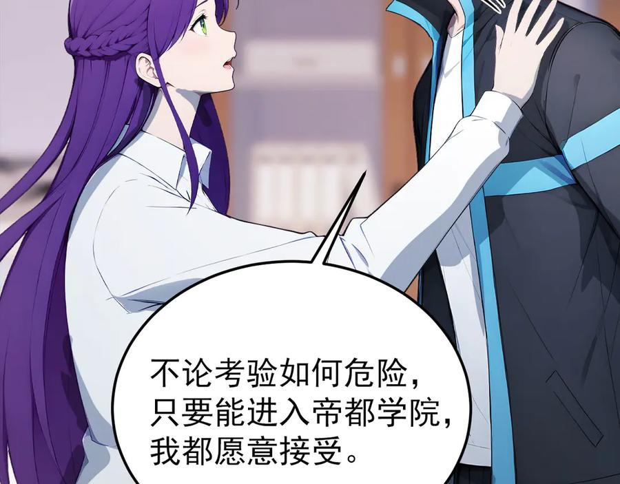 120 外域文明 第14页