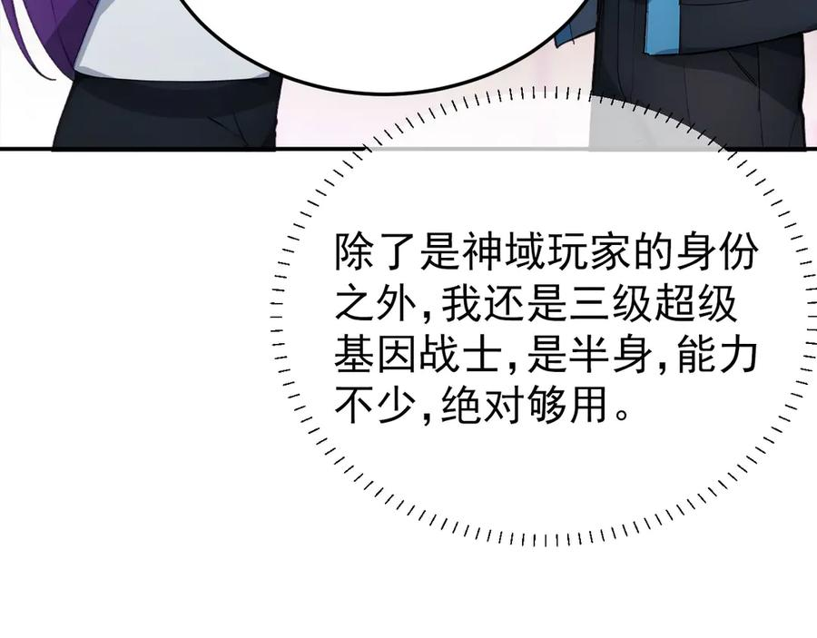 120 外域文明 第15页