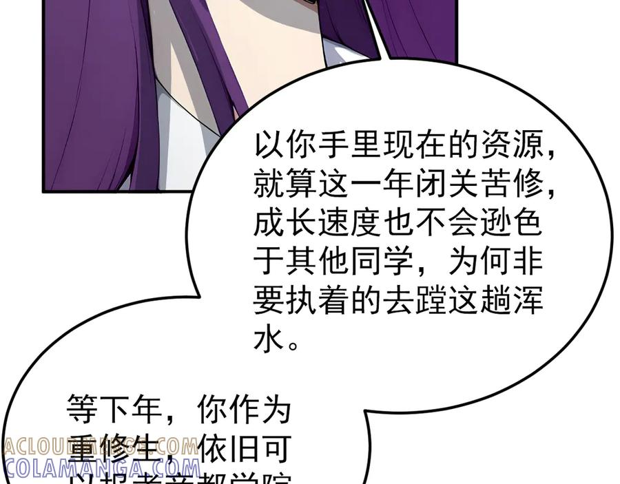 120 外域文明 第17页
