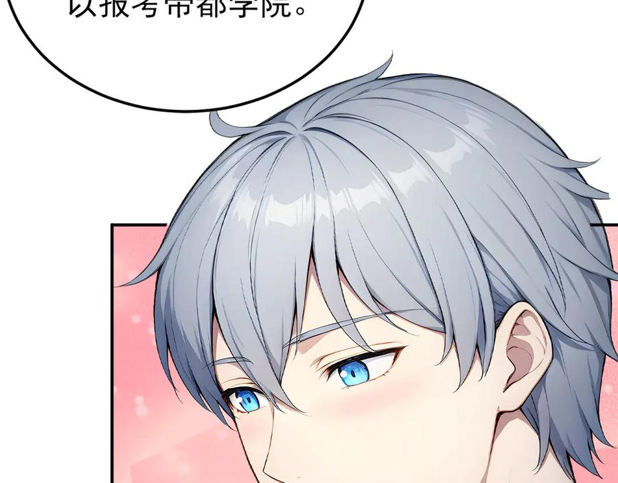 120 外域文明 第18页