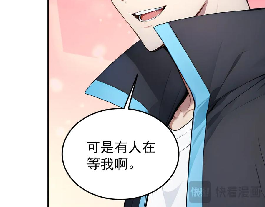 120 外域文明 第19页