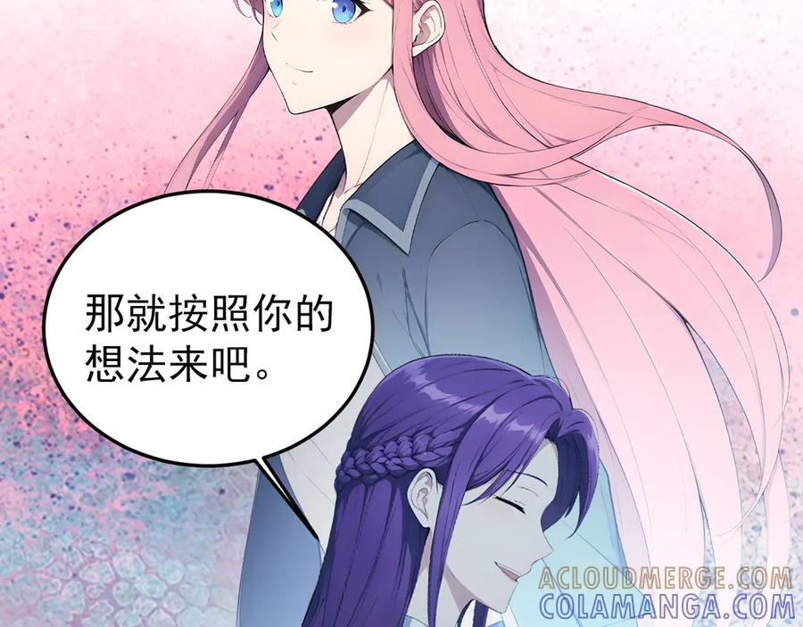 120 外域文明 第21页
