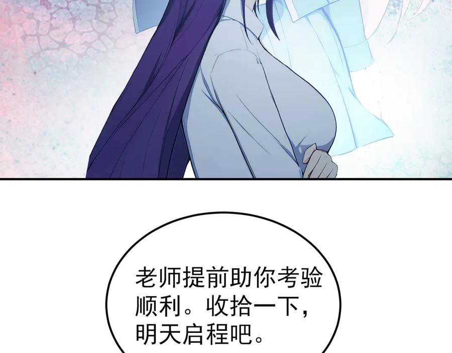 120 外域文明 第22页