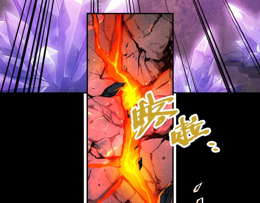 120 外域文明 第28页