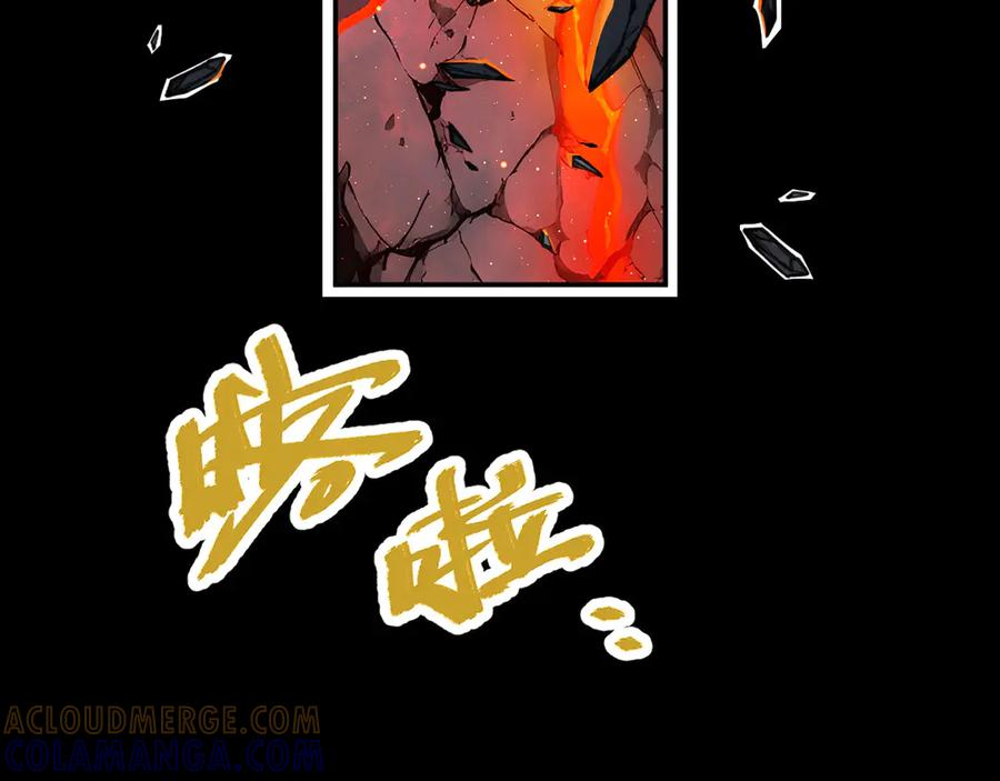 120 外域文明 第29页