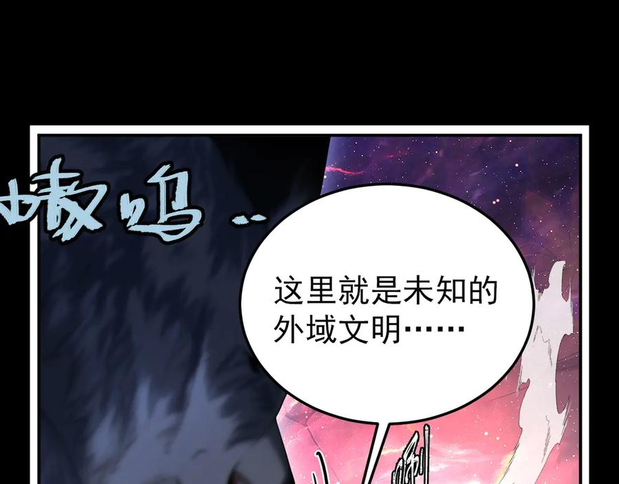 120 外域文明 第30页