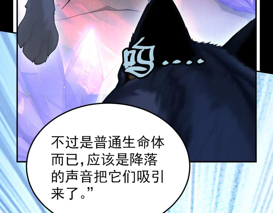 120 外域文明 第32页