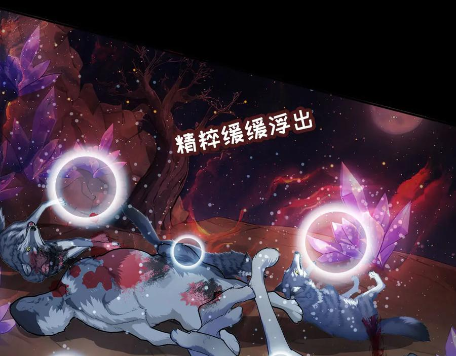 120 外域文明 第39页