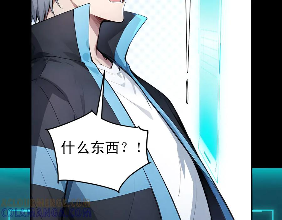 120 外域文明 第45页