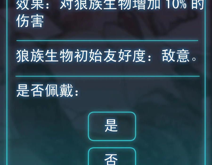 120 外域文明 第47页