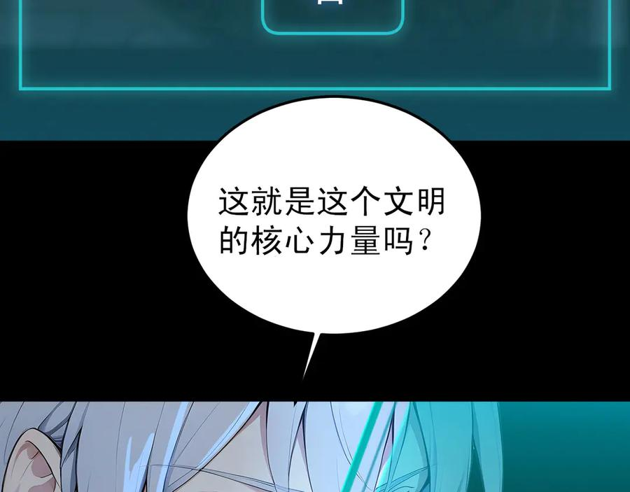 120 外域文明 第48页