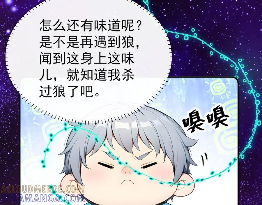 120 外域文明 第53页