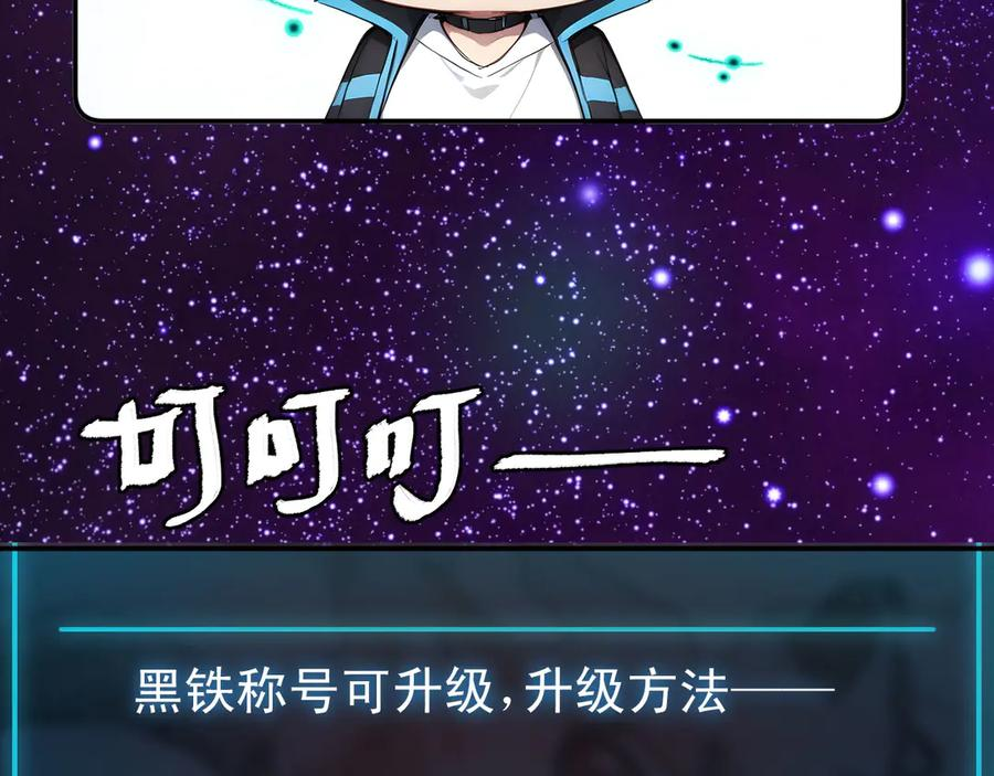 120 外域文明 第54页