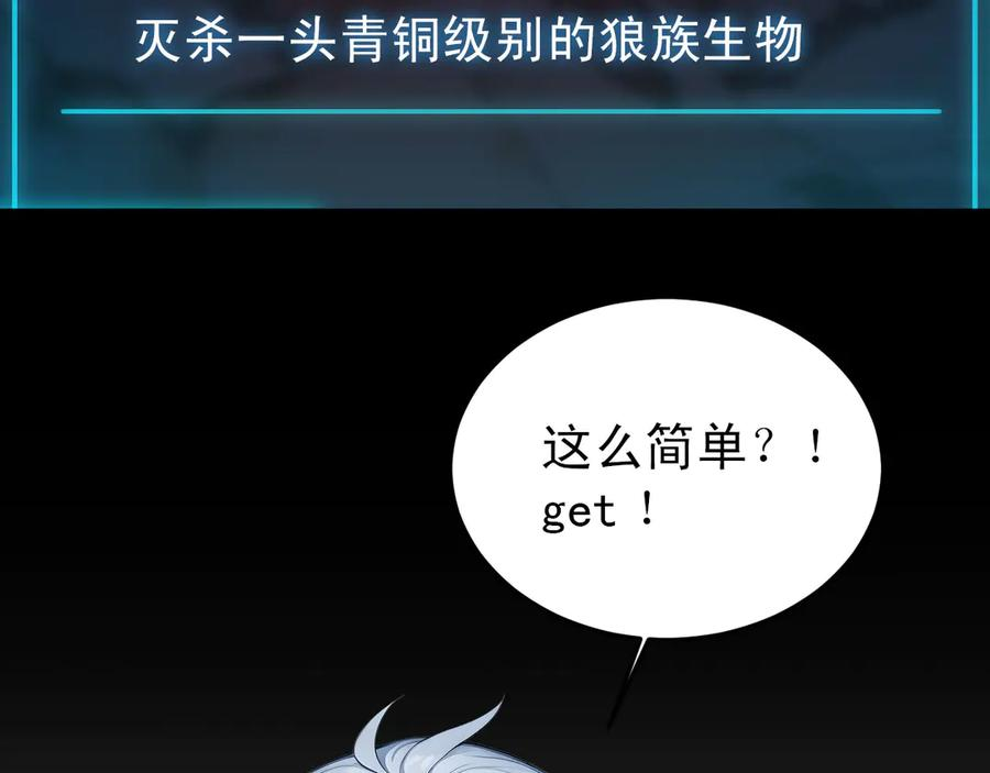 120 外域文明 第55页