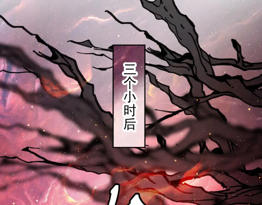 120 外域文明 第58页