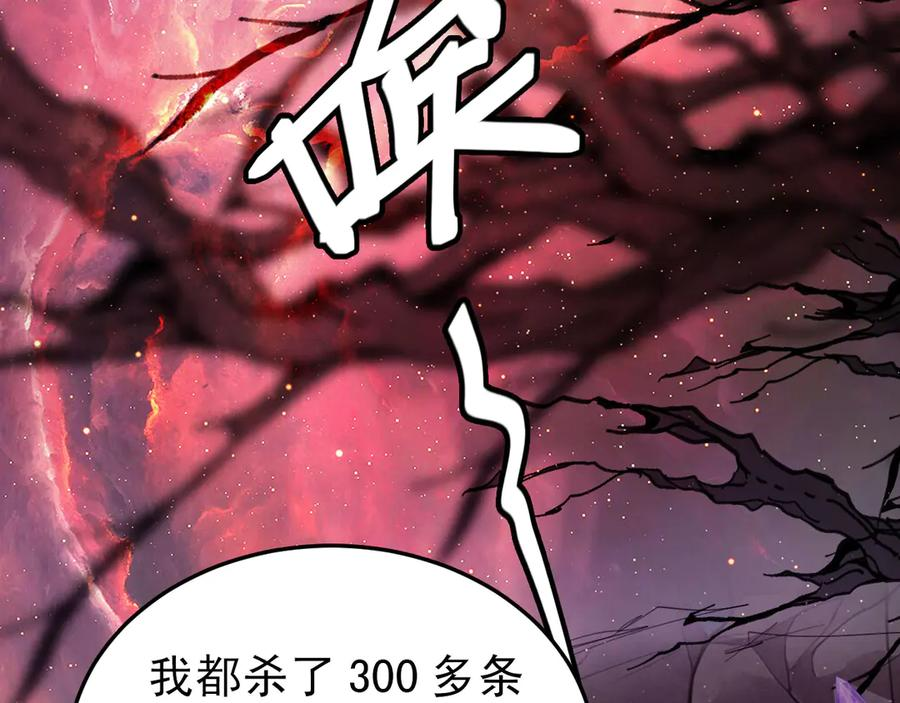 120 外域文明 第59页