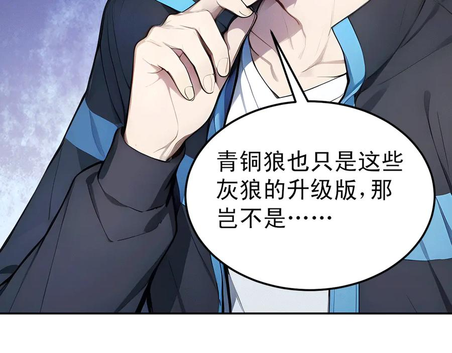 120 外域文明 第64页