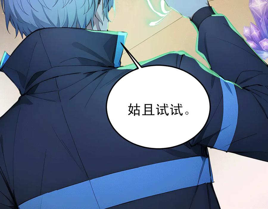 120 外域文明 第66页