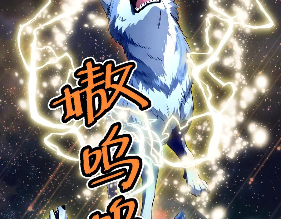 120 外域文明 第70页