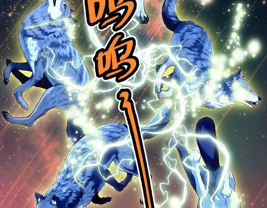 120 外域文明 第71页