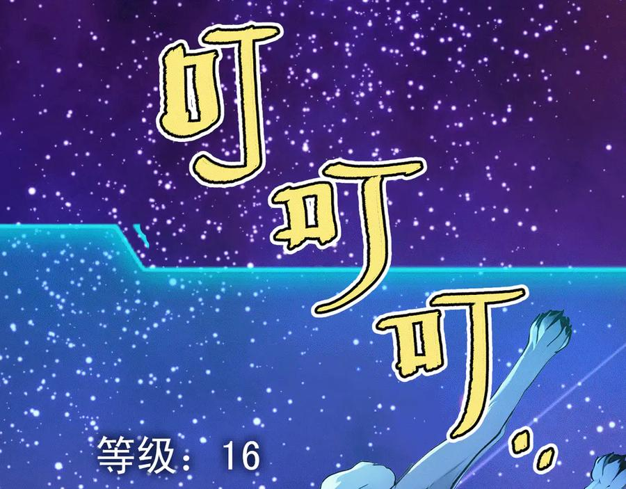 120 外域文明 第78页