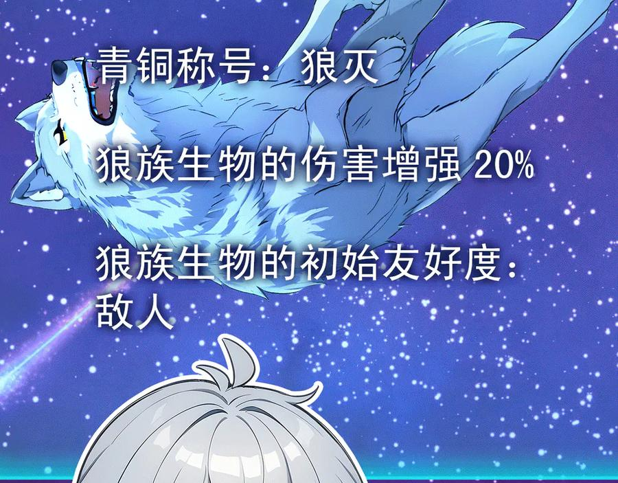 120 外域文明 第79页