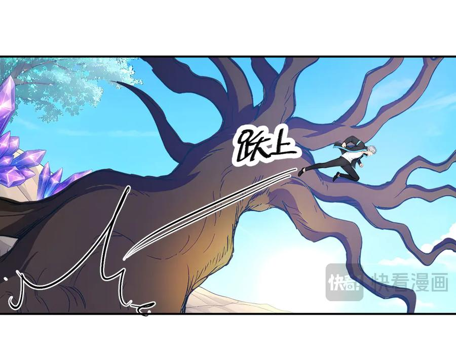 120 外域文明 第83页