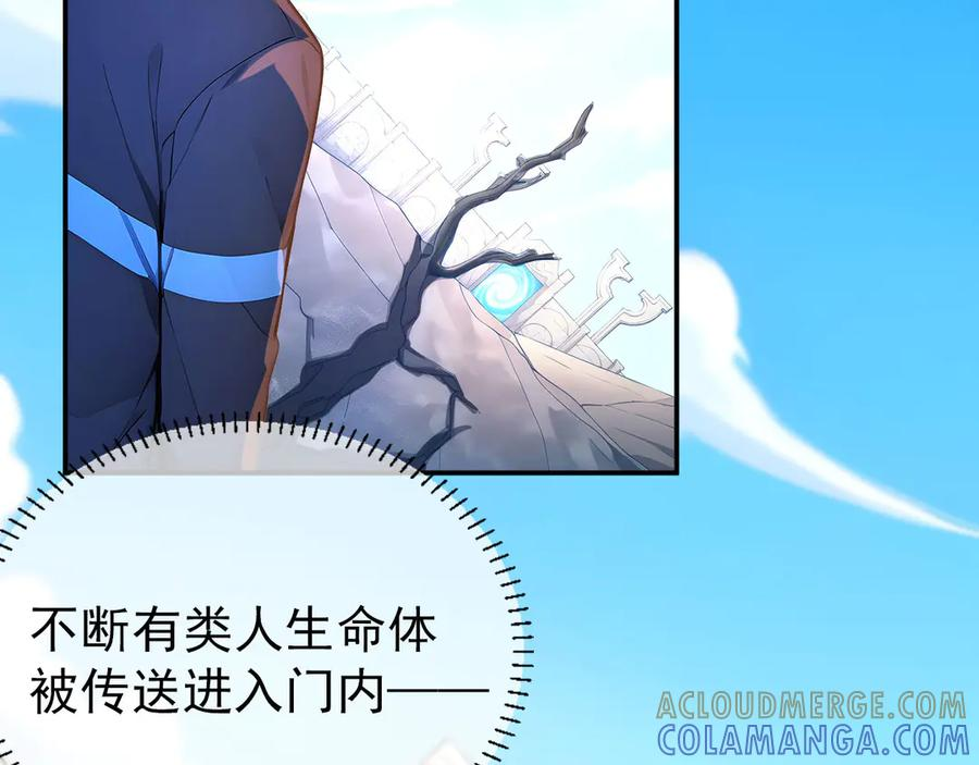 120 外域文明 第85页