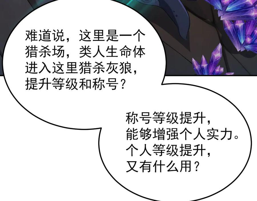 120 外域文明 第88页