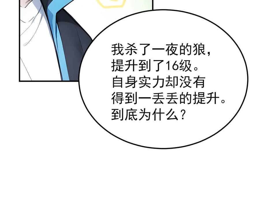 120 外域文明 第90页