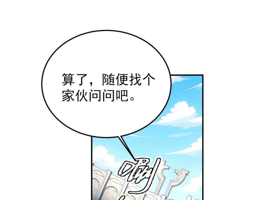 120 外域文明 第91页