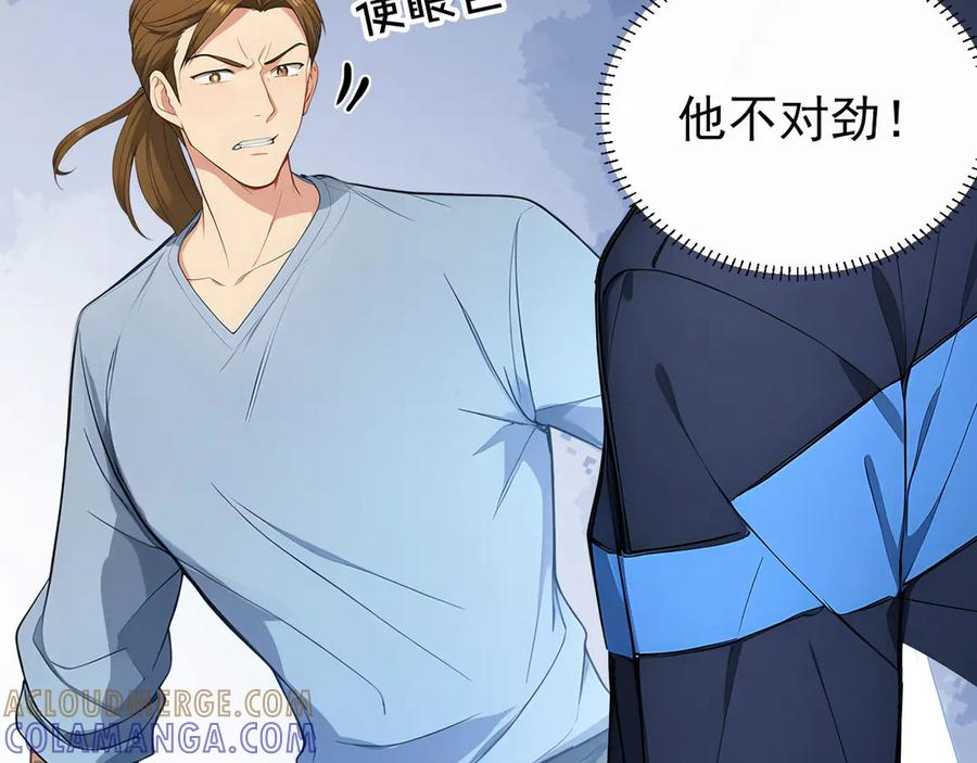 120 外域文明 第97页