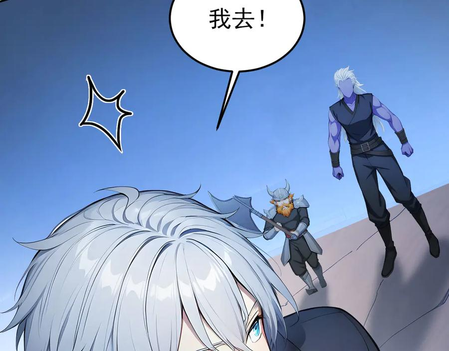 120 外域文明 第99页