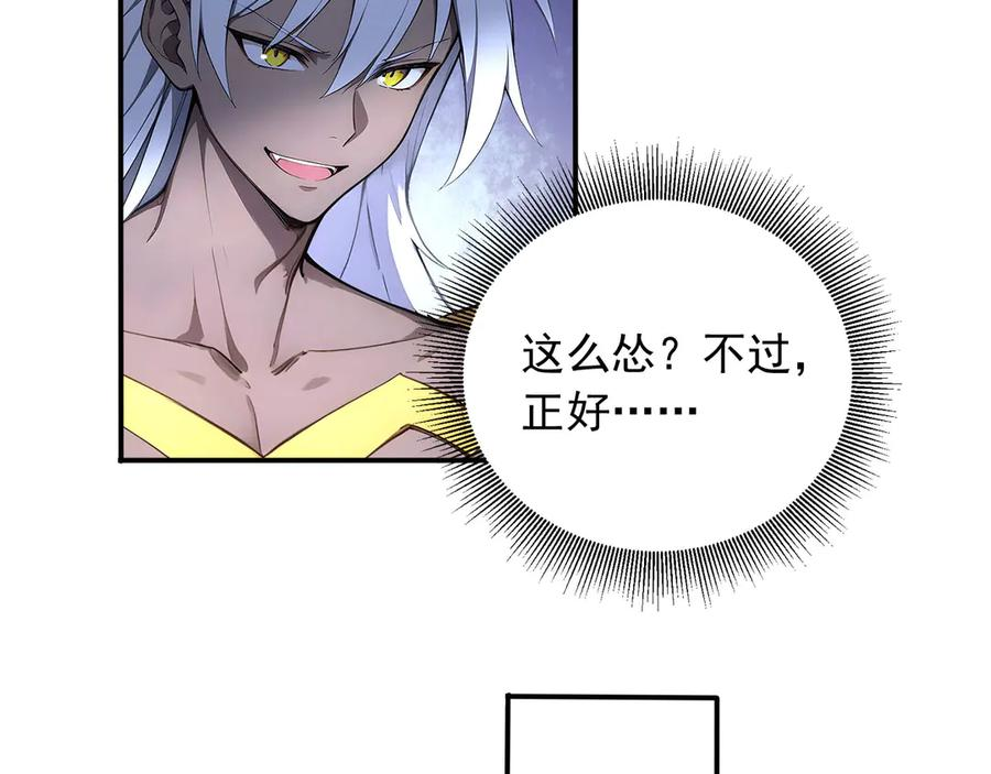 121 杀戮之地 第18页