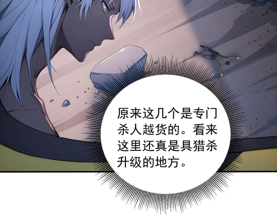 121 杀戮之地 第24页