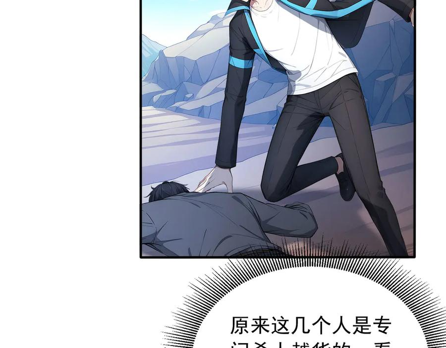 121 杀戮之地 第26页
