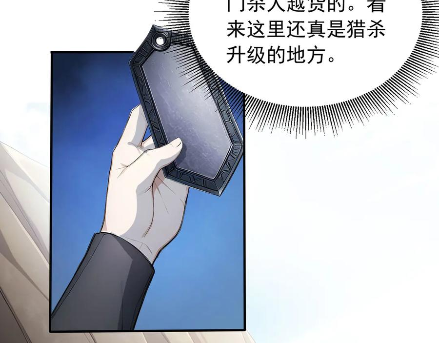 121 杀戮之地 第27页