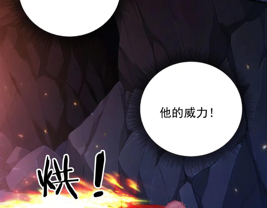 121 杀戮之地 第57页