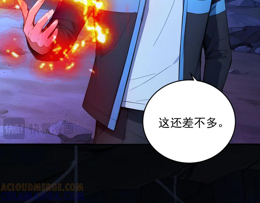 121 杀戮之地 第73页