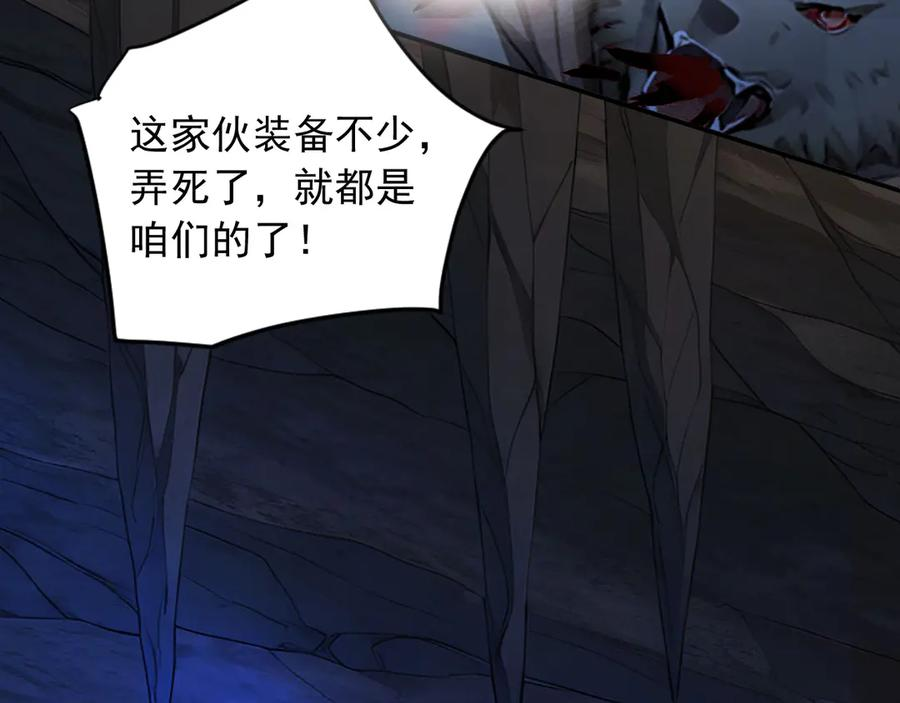 121 杀戮之地 第87页