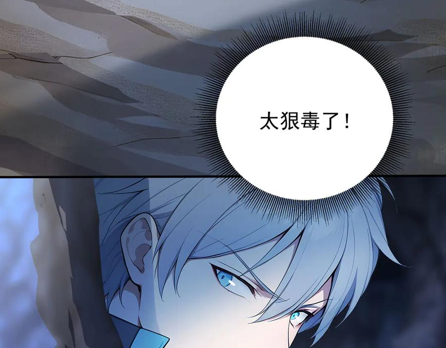121 杀戮之地 第90页