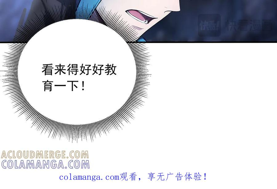 121 杀戮之地 第91页