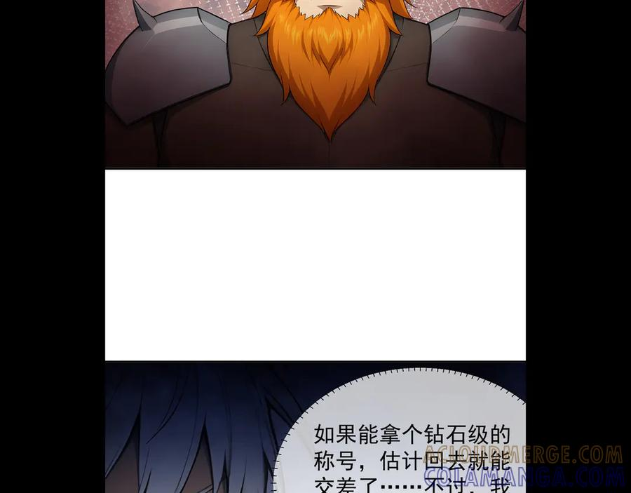 122 称号文明 第19页