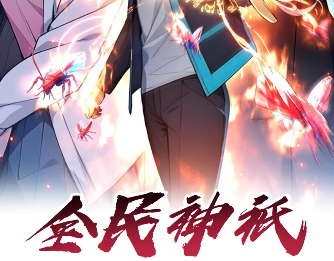 123 无尽猎杀 第2页