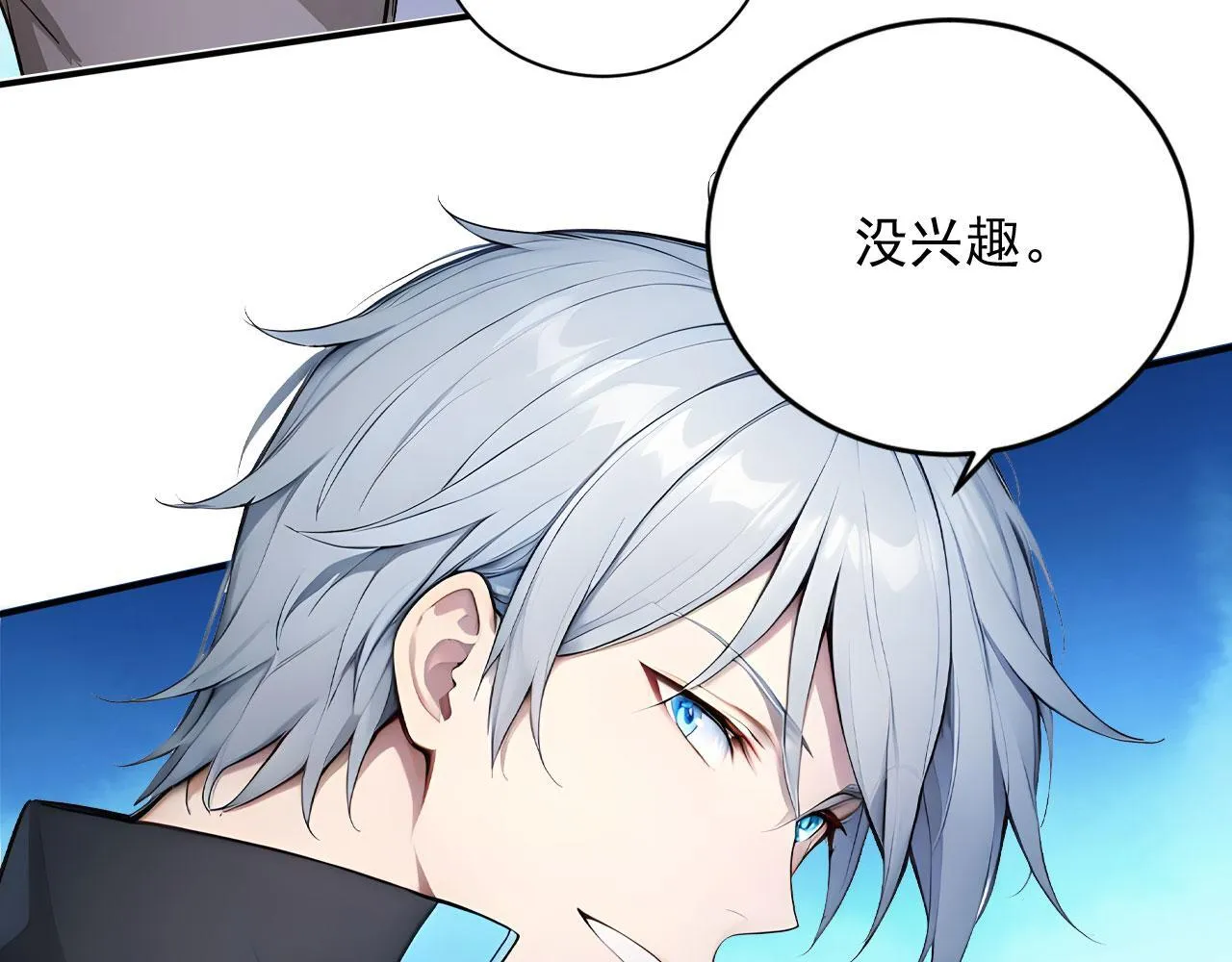 123 无尽猎杀 第8页