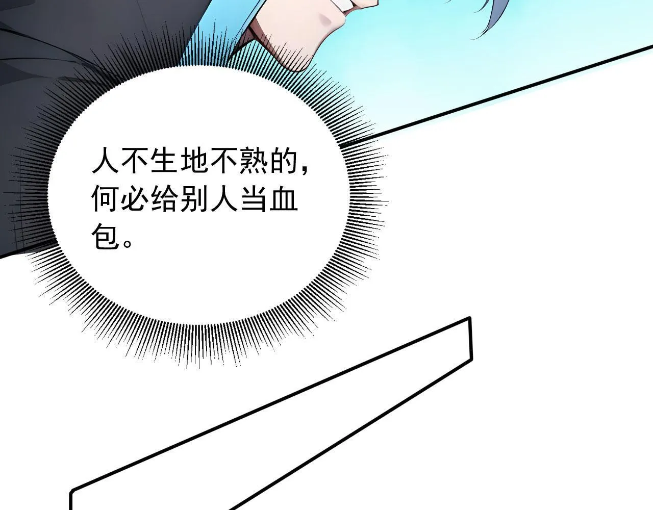 123 无尽猎杀 第9页